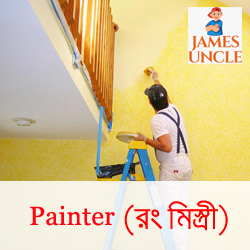 Building Painter Mr. Tanmoy Dutta in Gopalpur